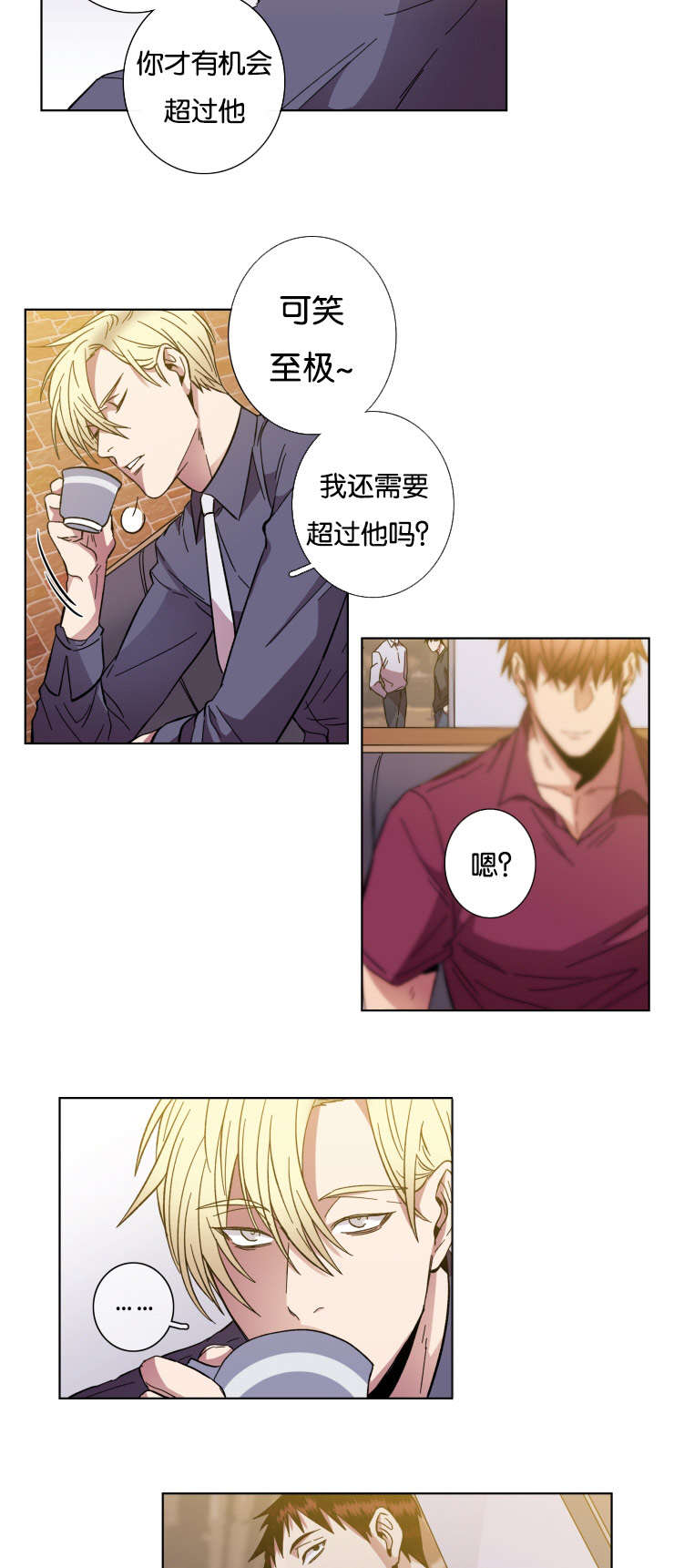 发光的宝石漫画,第55章：要求2图