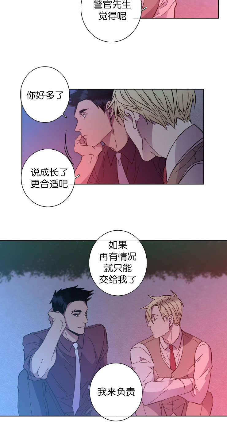发光的诱饵漫画,第63章：感叹4图