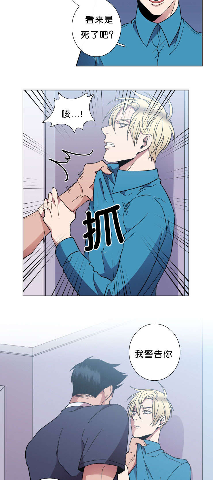 发光的宝石漫画,第43章：警告4图