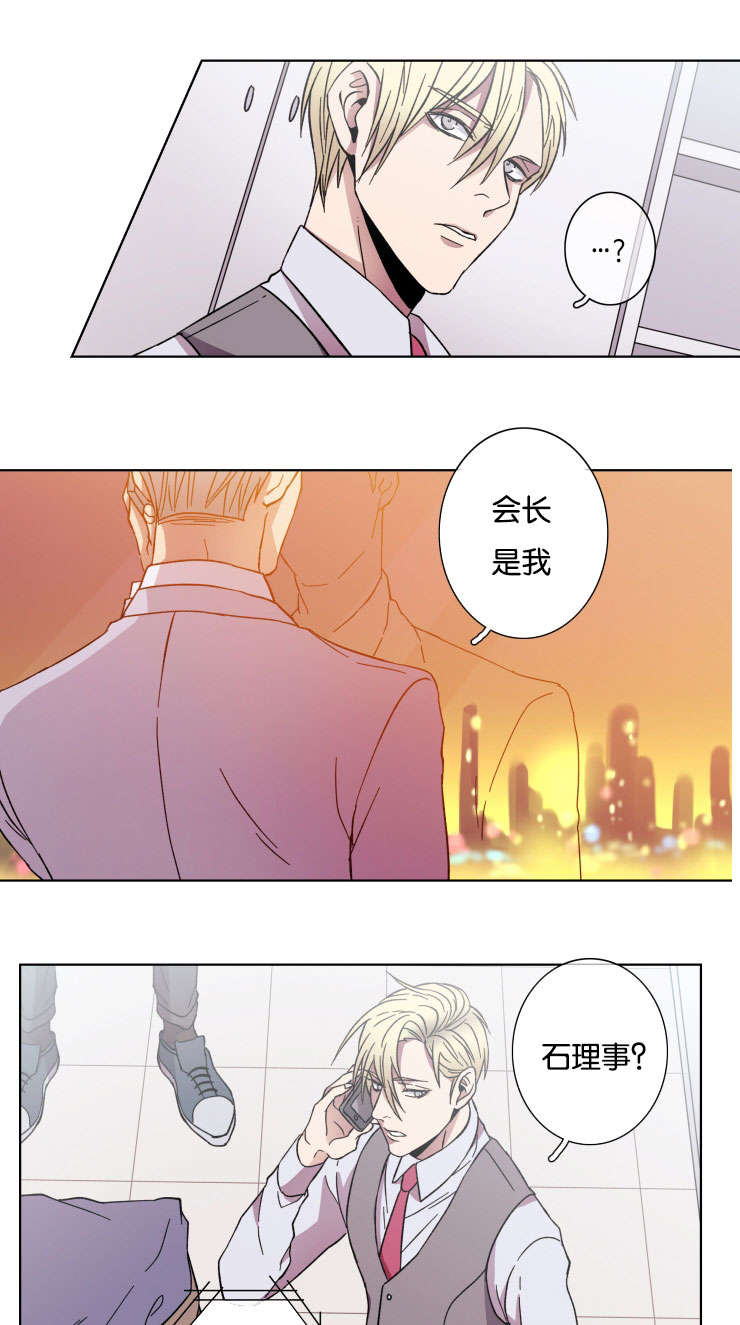 发光的诱饵漫画,第34章：坚毅的决心3图