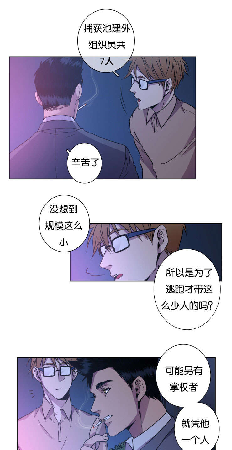 发光的宝石漫画,第26章：一点没变3图