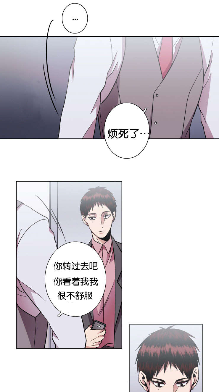 发光的诱饵漫画,第34章：坚毅的决心1图