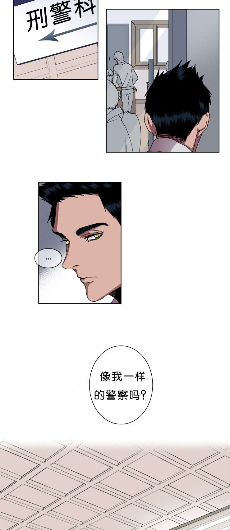 发光的宝石漫画,第11章：回归刑警科3图