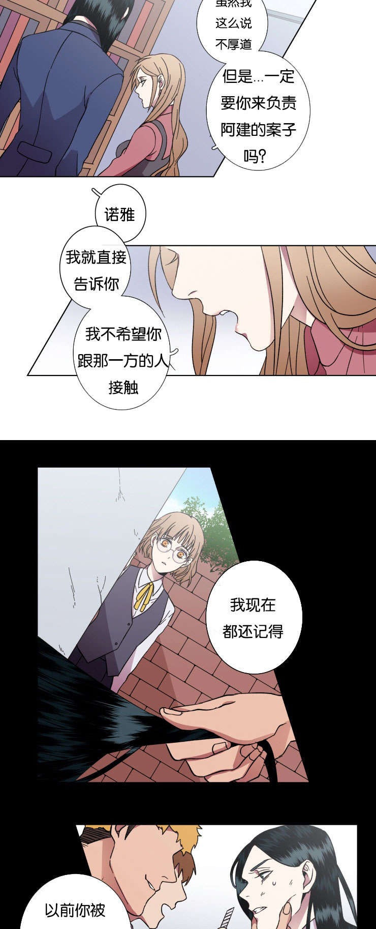 发光的宝石漫画,第31章：对不起3图