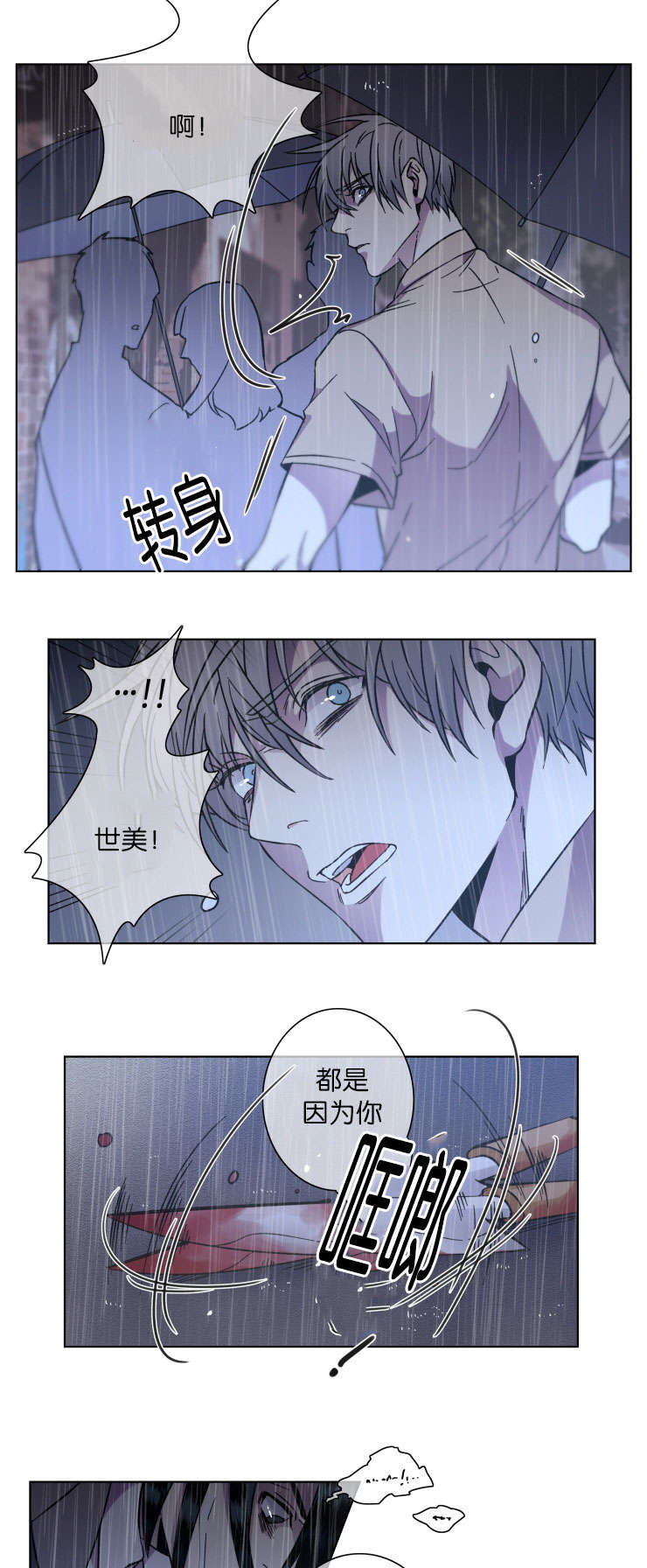 发光的宝石漫画,第49章：希望or失望4图
