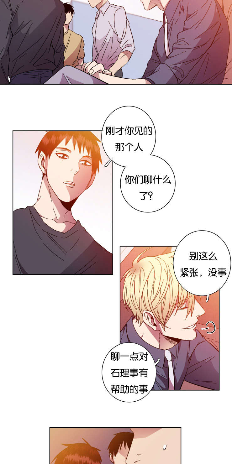 发光的宝石漫画,第55章：要求5图