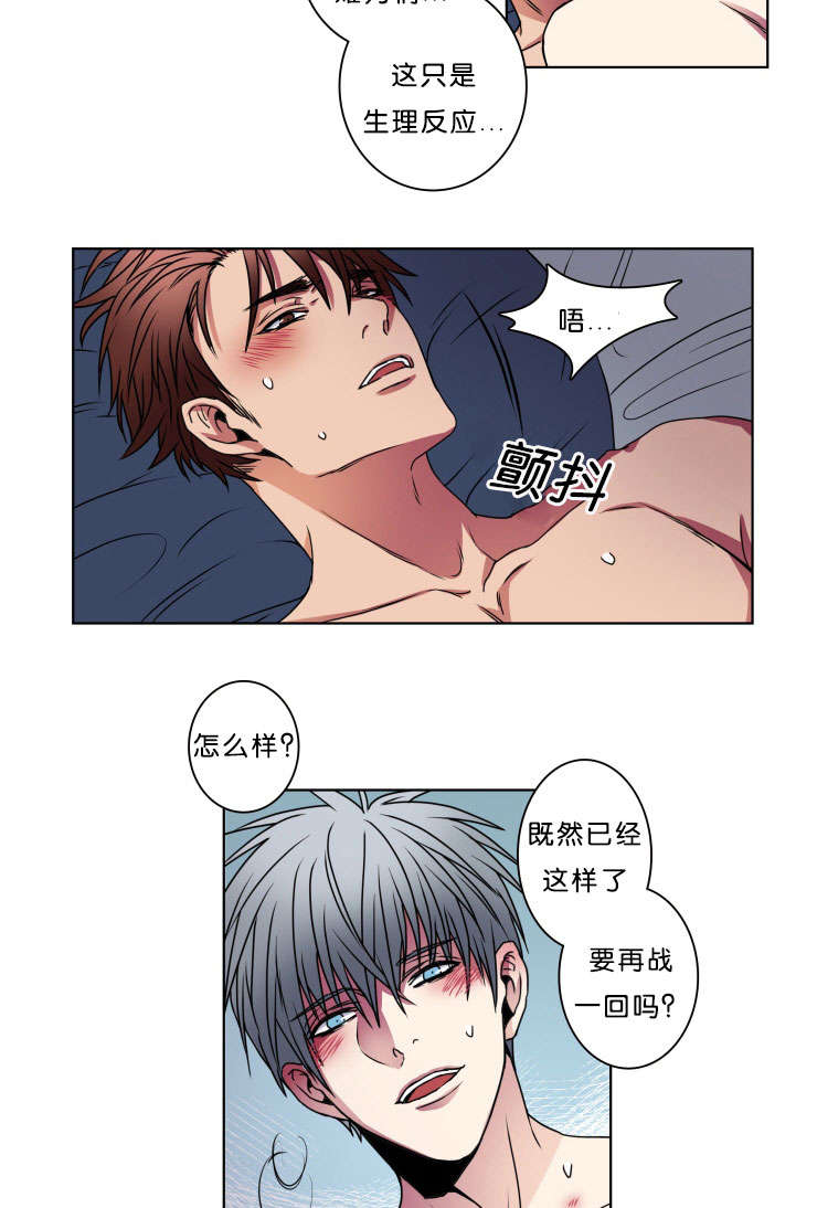发光的诱饵漫画,第8章：战斗5图