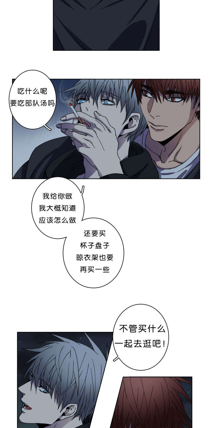 发光的宝石漫画,第10章：警察4图