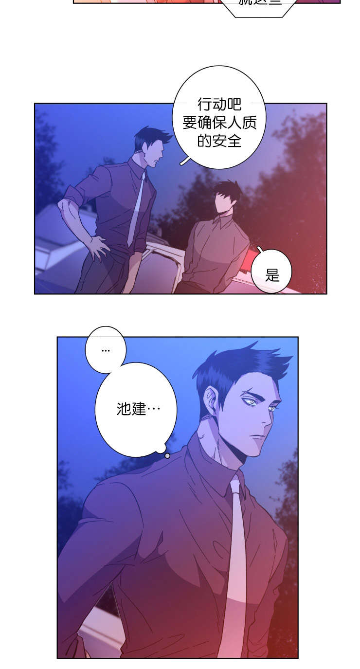 发光的诱饵漫画,第61章：罪魁祸首4图
