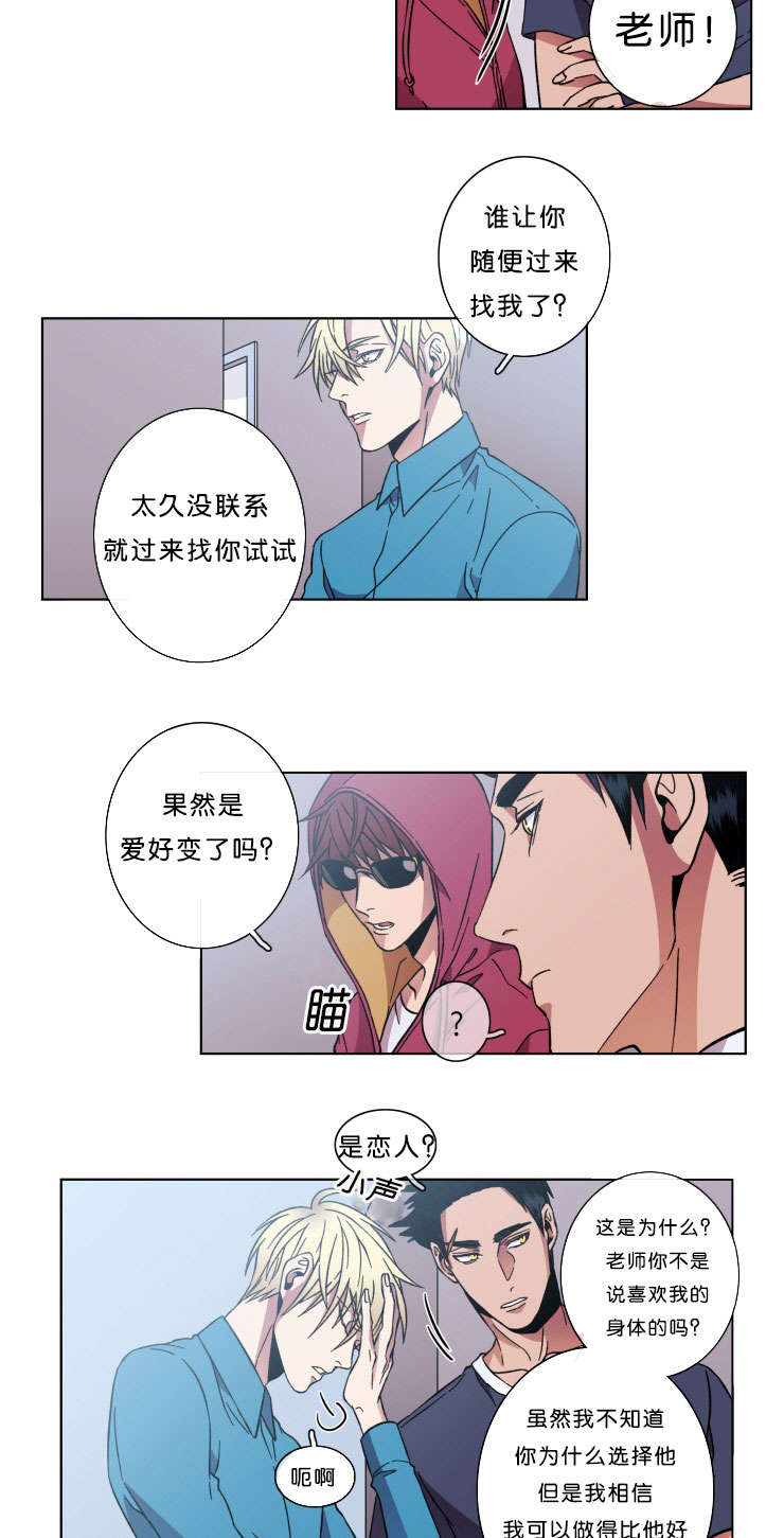 发光的宝石漫画,第43章：警告2图