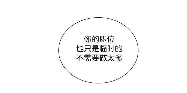 发光的蜥蜴披风在哪漫画,第16章：搜查1图