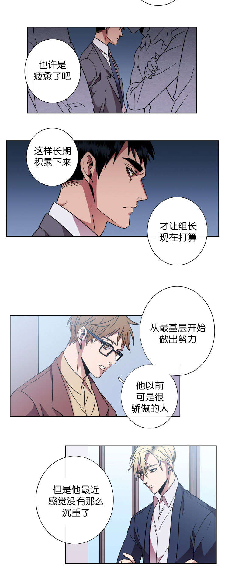 发光的诱饵漫画,第46章：通话5图