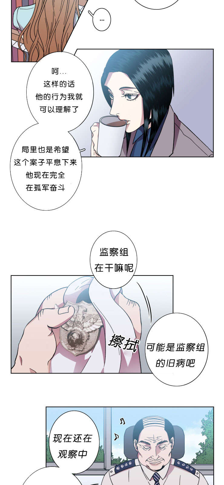 发光的宝石漫画,第44章：丢掉的牌4图