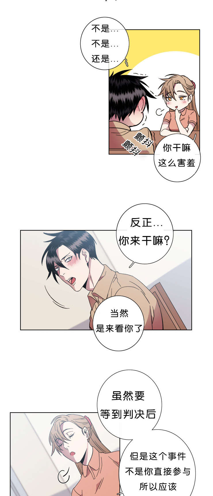 发光的诱饵漫画,第64章：大结局4图