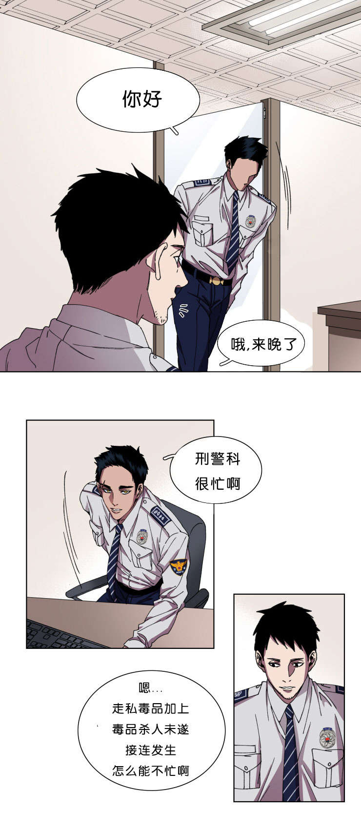 发光的宝石漫画,第11章：回归刑警科4图