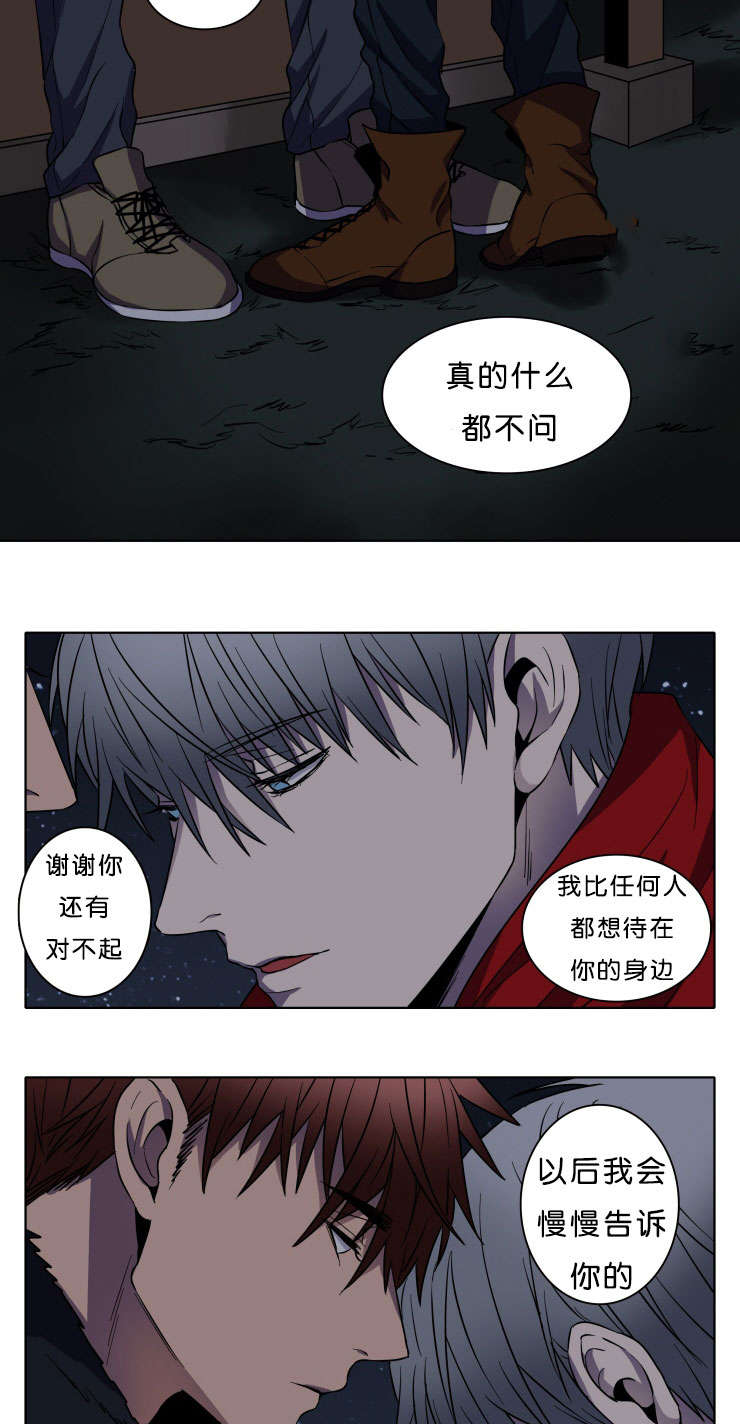 发光的宝石漫画,第5章：请放过我2图