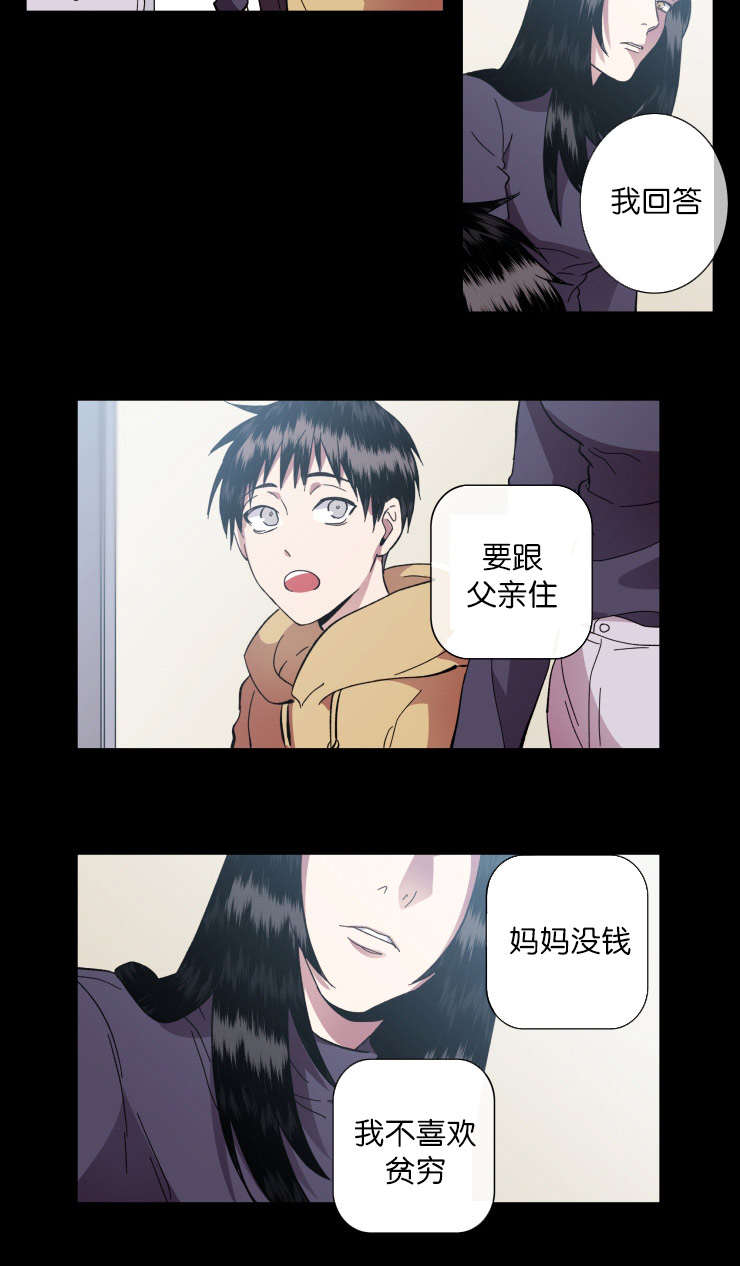 发光的诱饵漫画,第61章：罪魁祸首2图