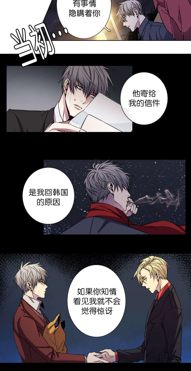 发光的近义词漫画,第38章：原因2图