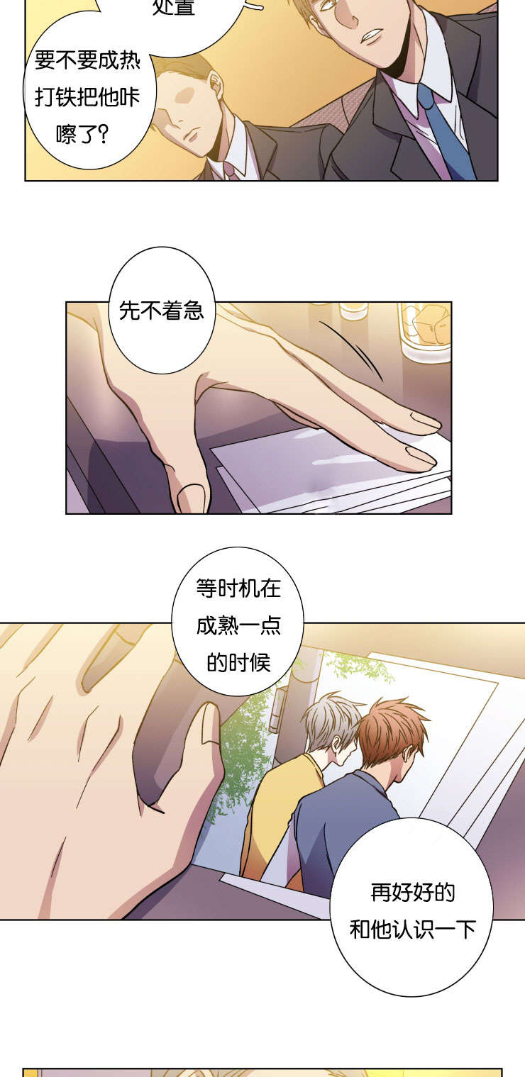 发光钓饵漫画,第32章：过得怎样1图
