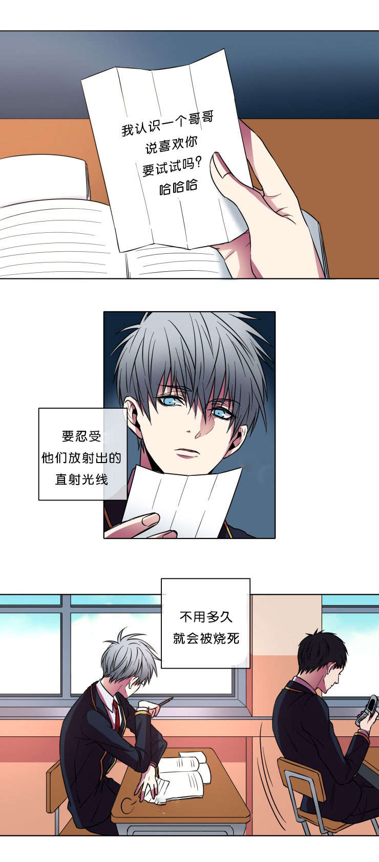 发光的宝石漫画,第7章：本意1图