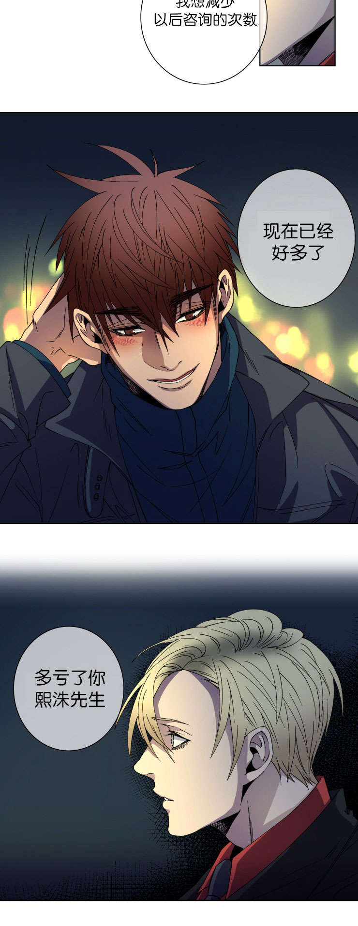 发光钓饵漫画,第12章：很漂亮5图