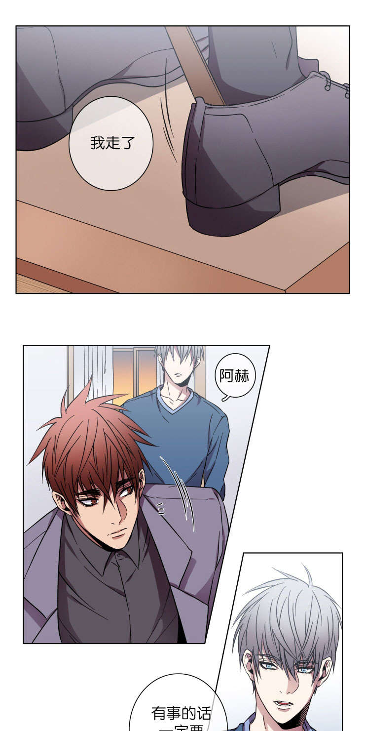 发光的诱饵漫画,第23章：上车吧1图