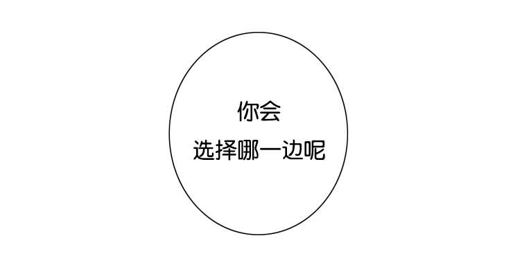 发光的宝石漫画,第45章：选择1图