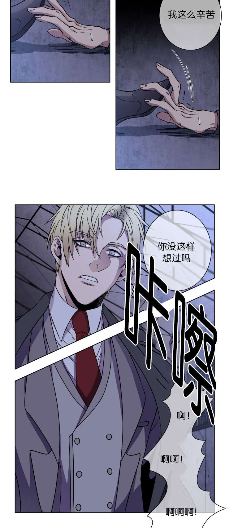 发光的宝石漫画,第21章：谁杀得5图