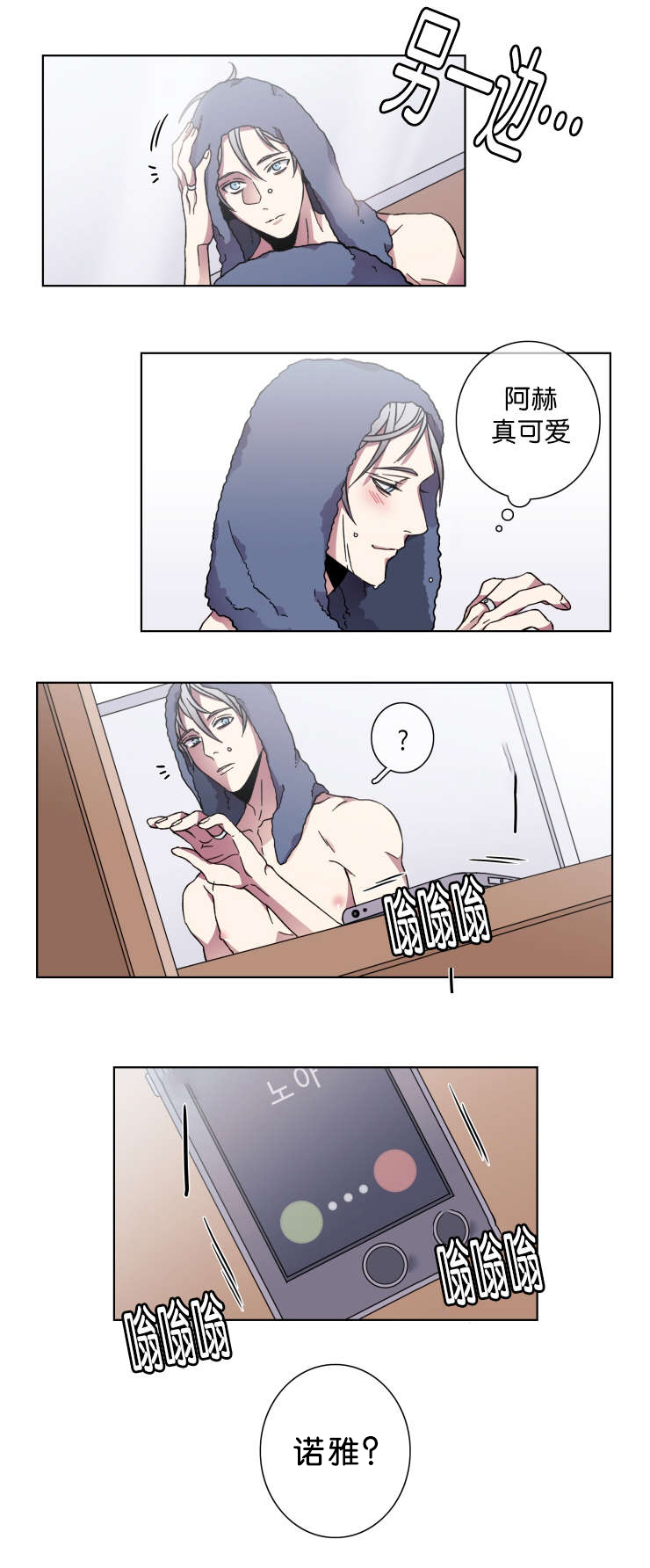 发光的诱饵漫画,第47章：油盐不进1图