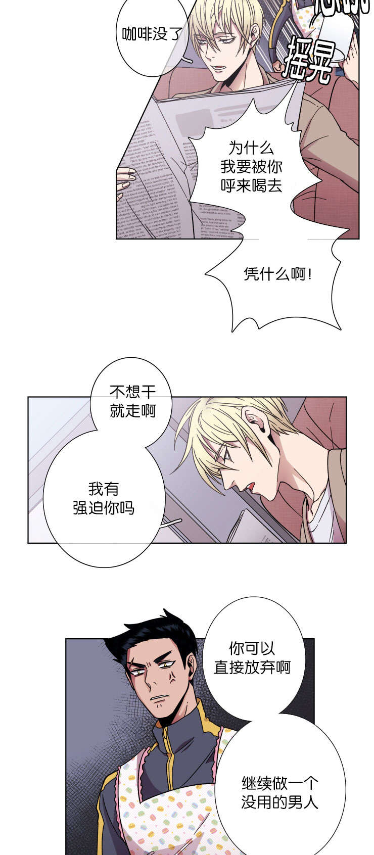 发光的饵漫画,第35章：围裙3图