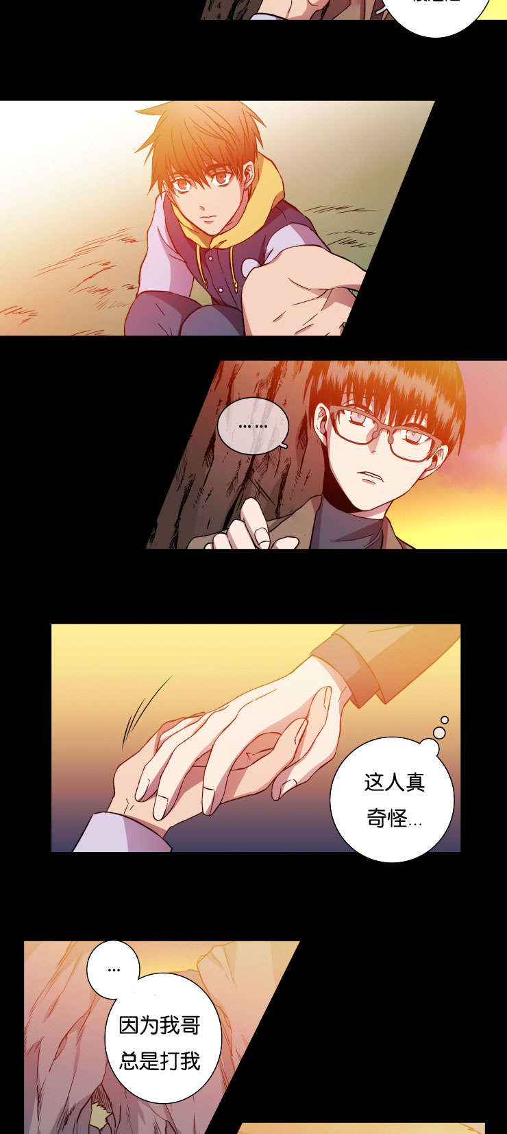 发光钓饵漫画,第27章：不想让你一人4图