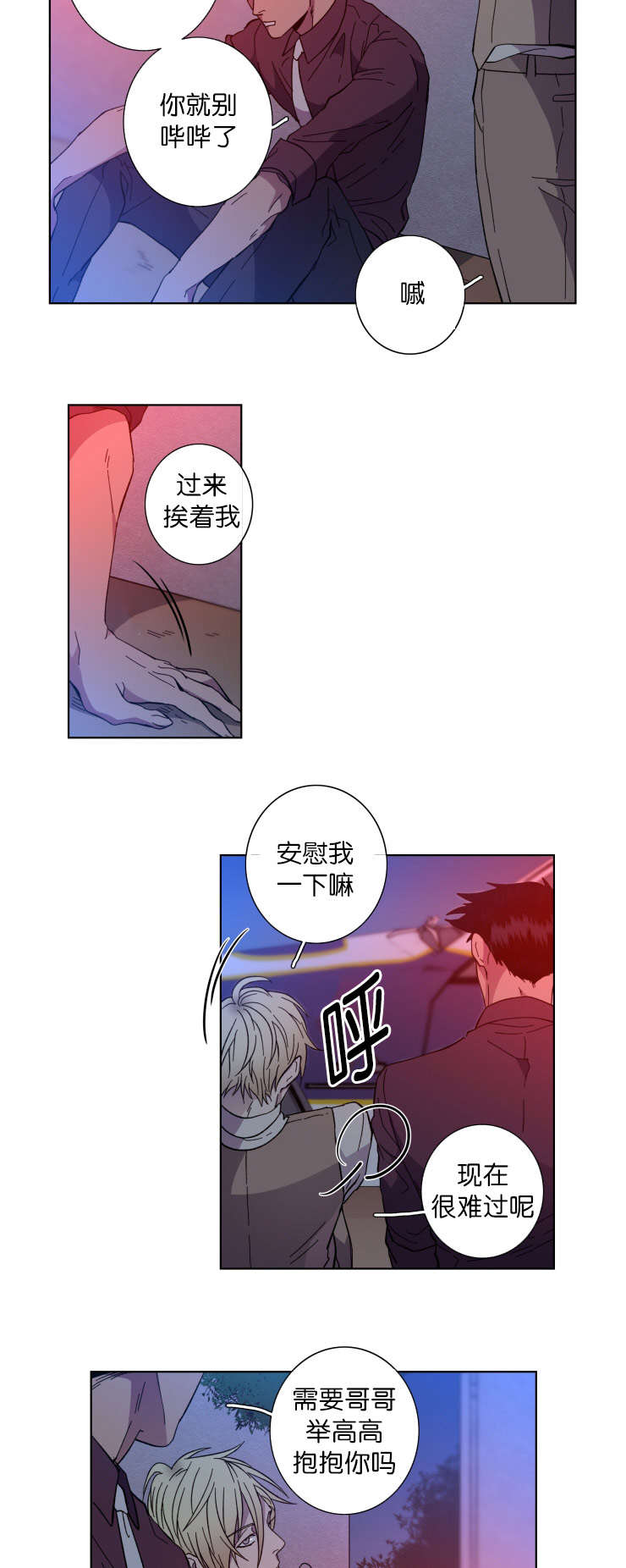 发光的饵漫画,第62章：对比2图