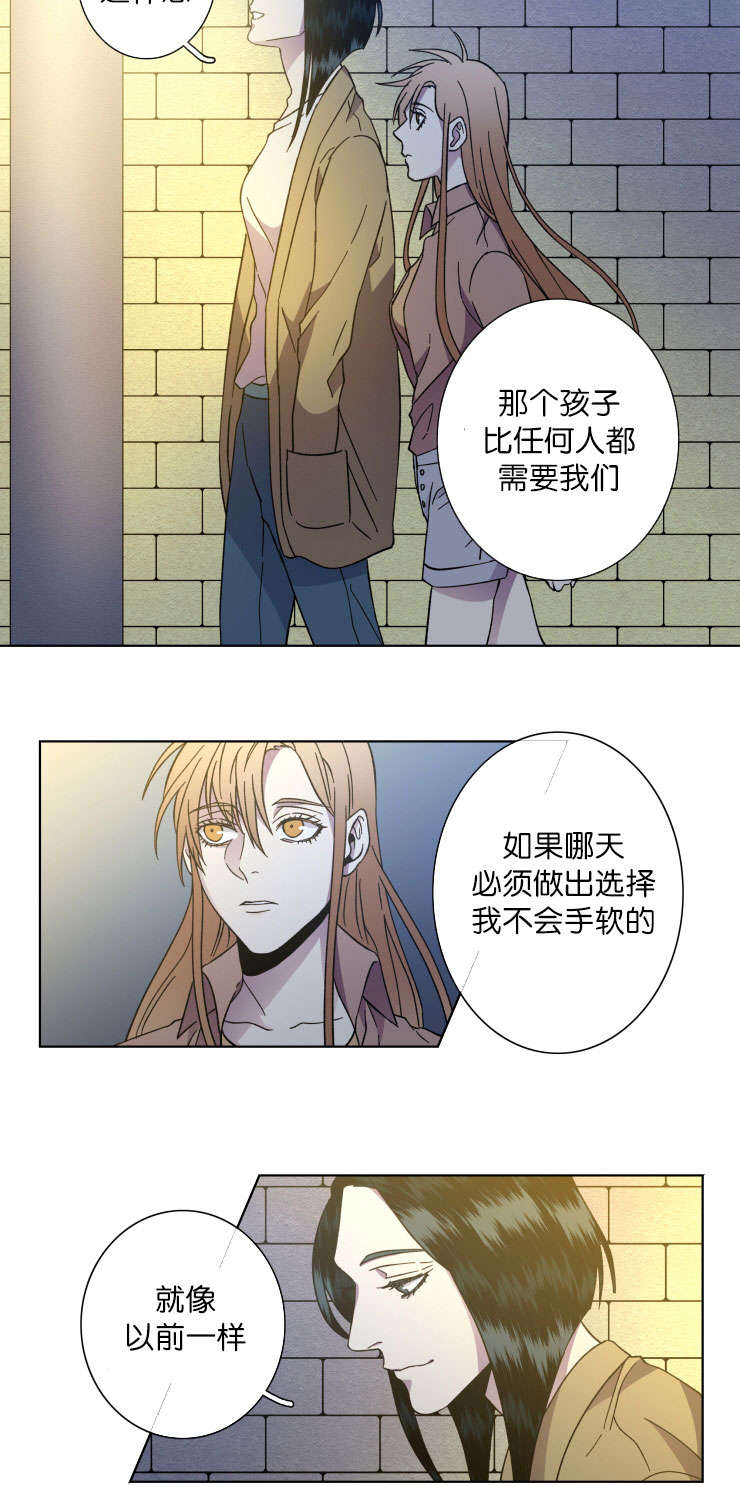 发光的碎片任务怎么完成漫画,第39章：回忆3图