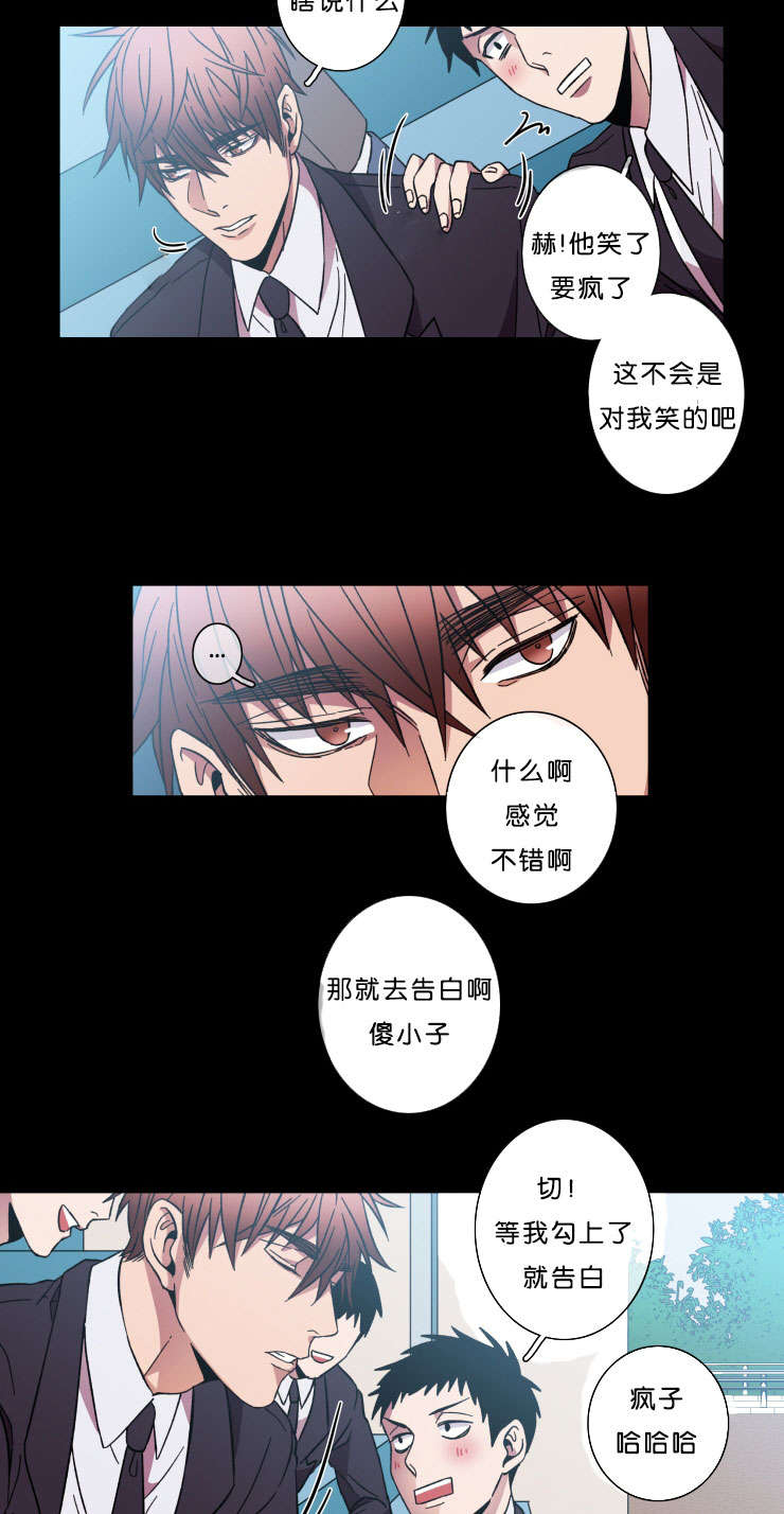 发光的诱饵漫画,第42章：褒贬1图