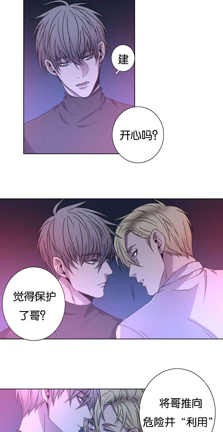 发光的宝石漫画,第26章：一点没变5图