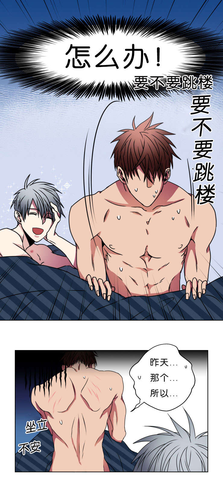 发光的诱饵漫画,第8章：战斗5图