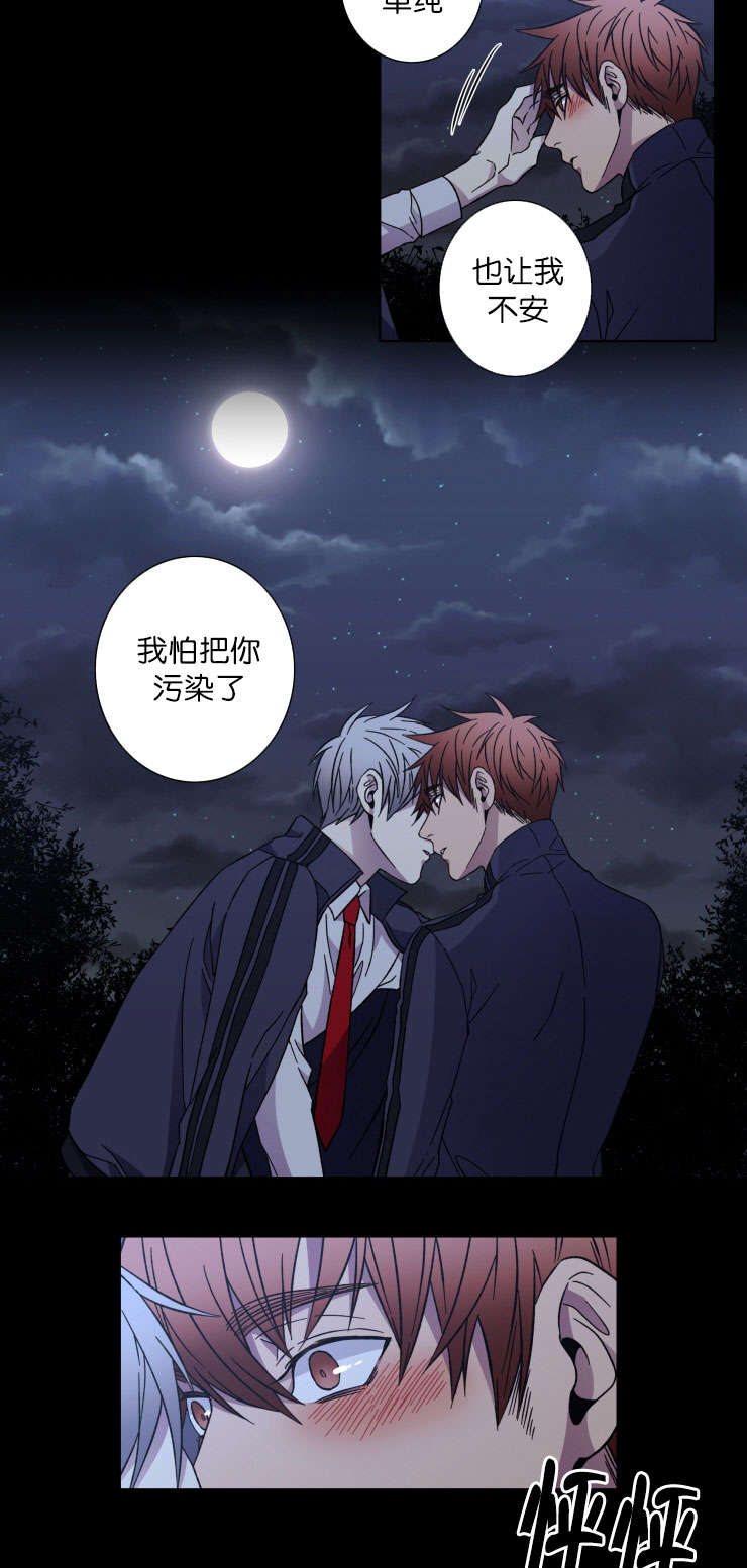 发光的诱饵漫画,第41章：久违了4图