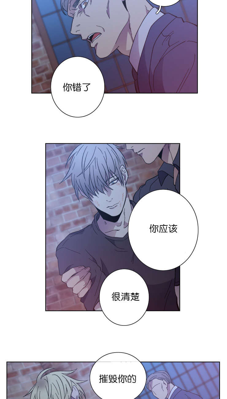 发光的诱饵漫画,第61章：罪魁祸首2图