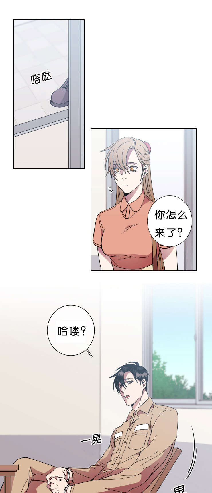 发光的诱饵漫画,第64章：大结局1图