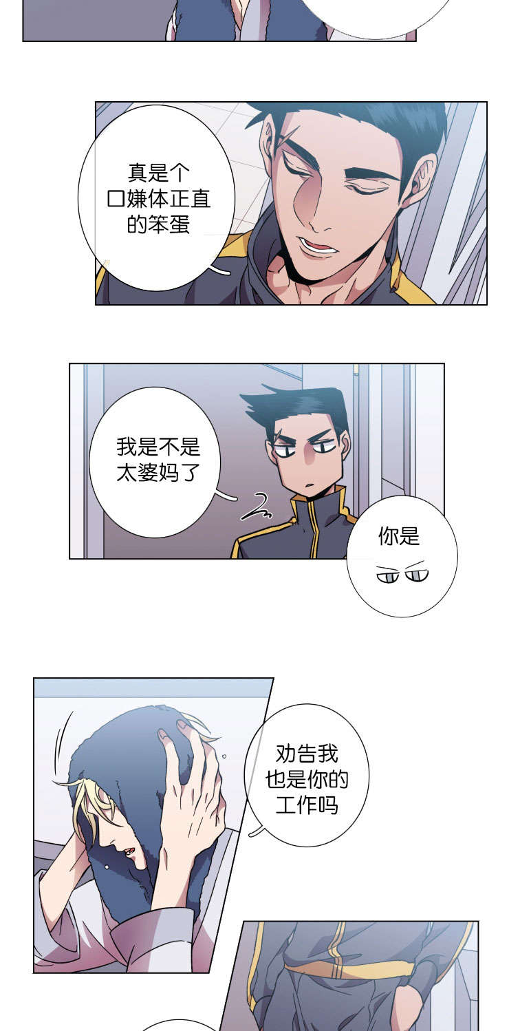 发光的诱饵漫画,第40章：过去5图