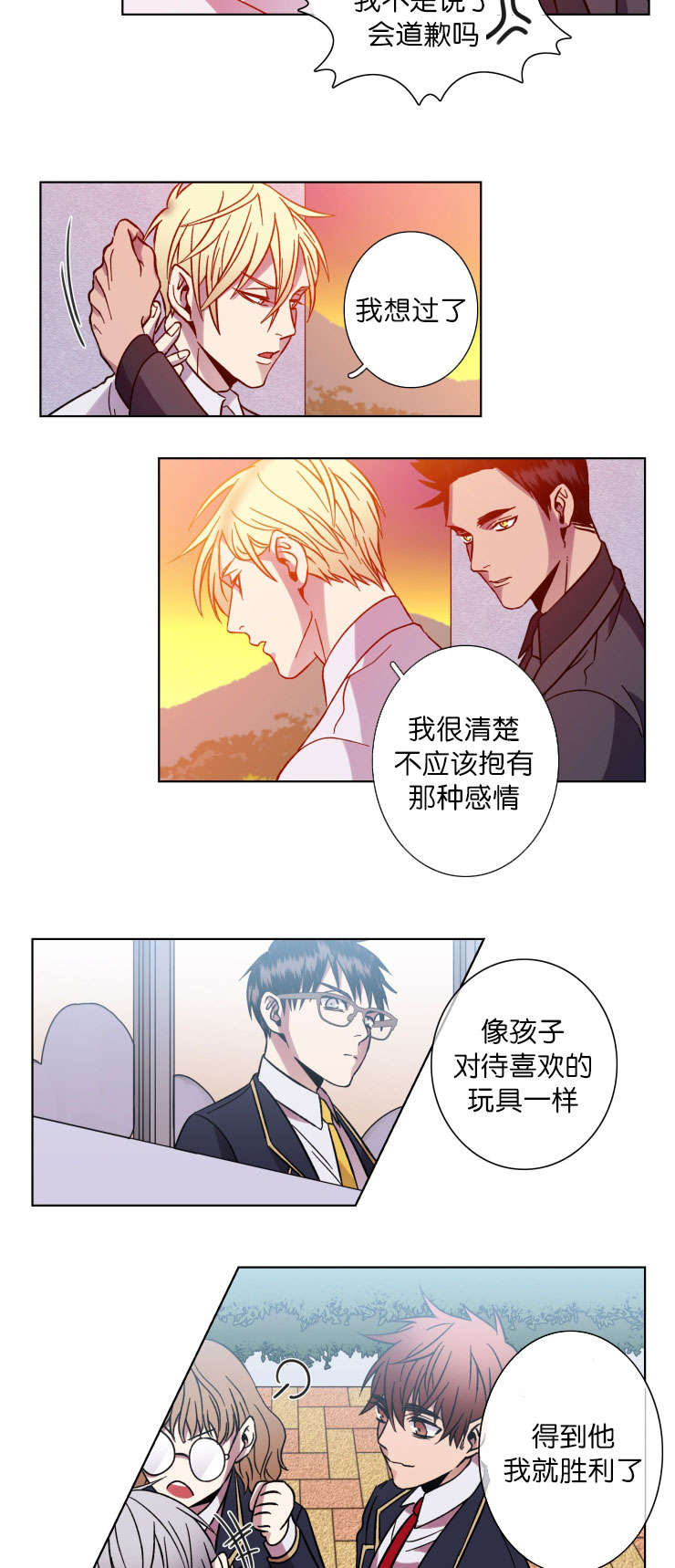 发光的诱饵漫画,第47章：油盐不进5图
