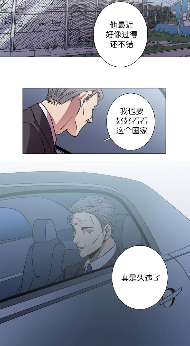 发光的诱饵漫画,第41章：久违了4图