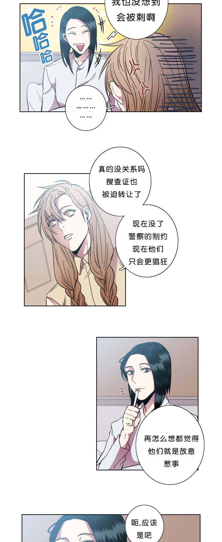 发光的宝石漫画,第58章：你想怎样5图