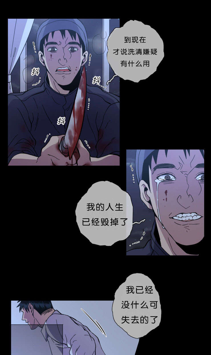 发光的宝石漫画,第44章：丢掉的牌2图