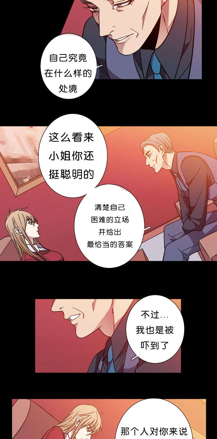 发光的宝石漫画,第45章：选择1图