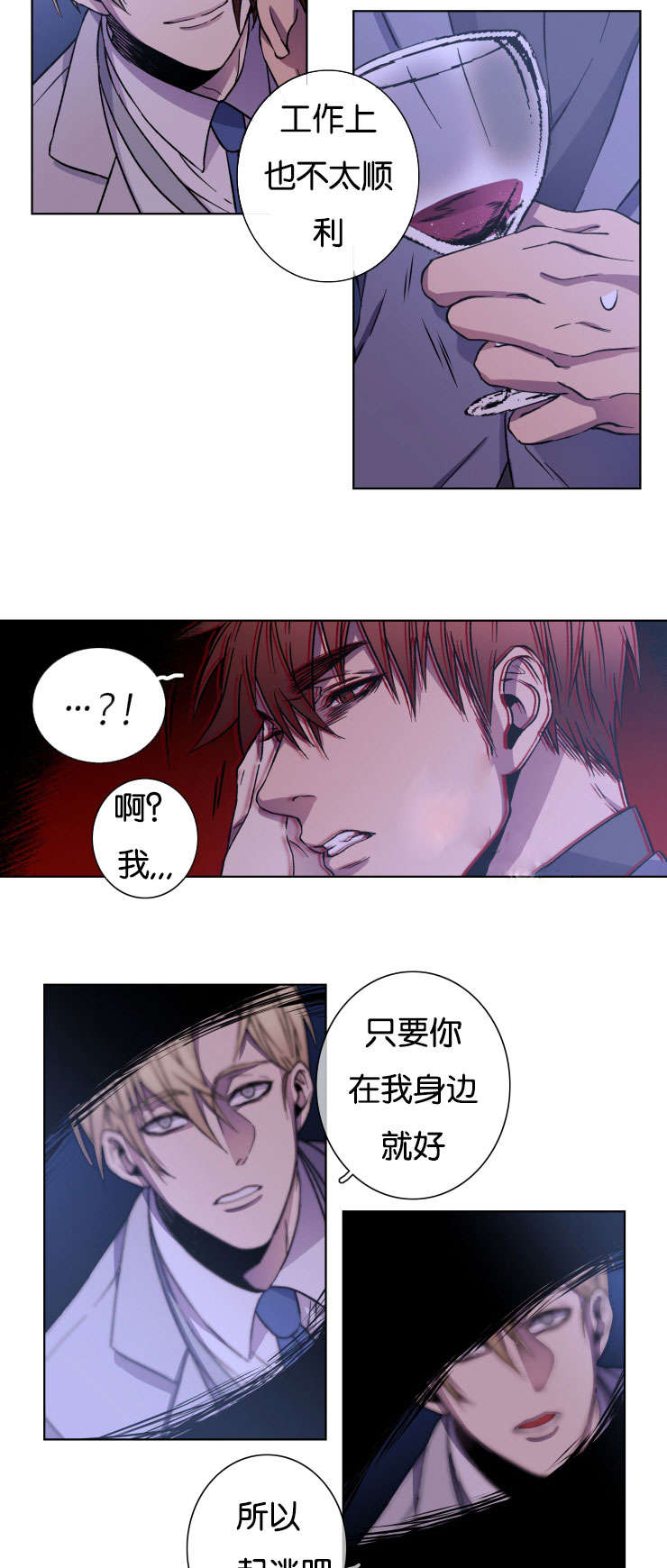 发光的宝石漫画,第24章：我的心意3图