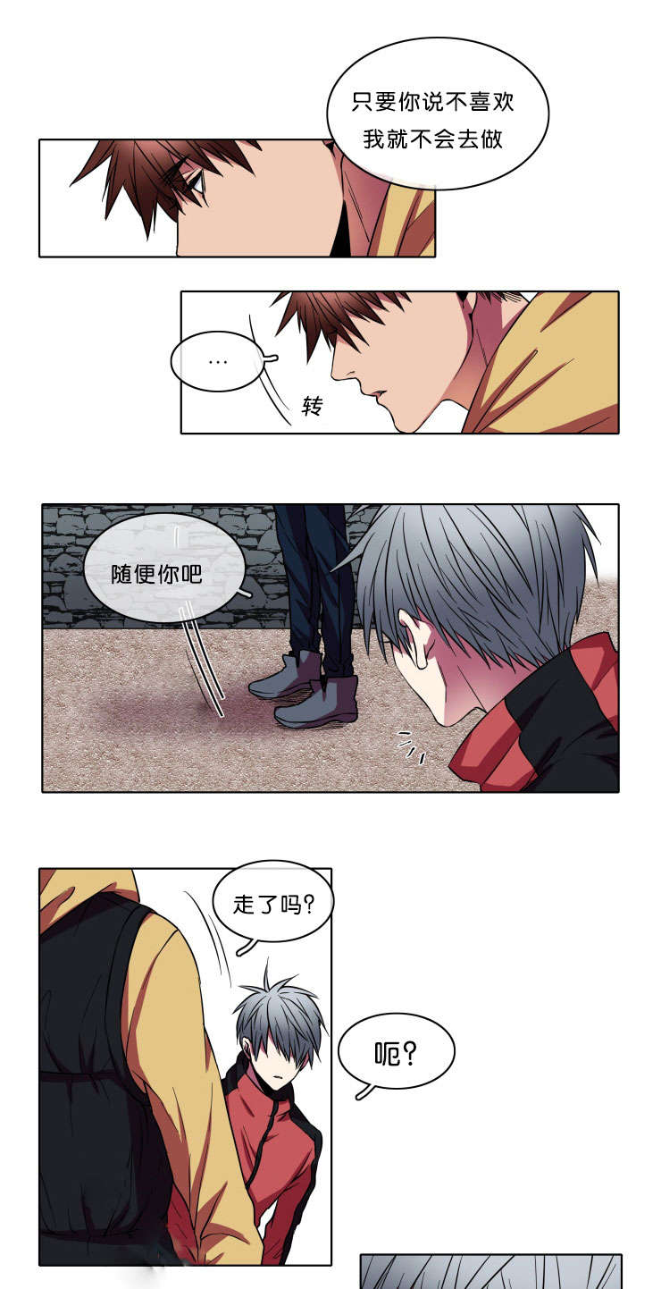 发光的诱饵漫画,第8章：战斗1图