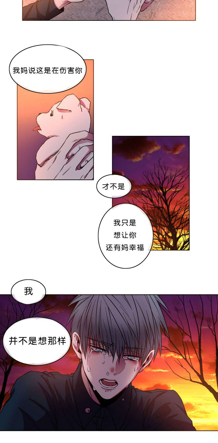 发光的诱饵漫画,第7章：本意5图