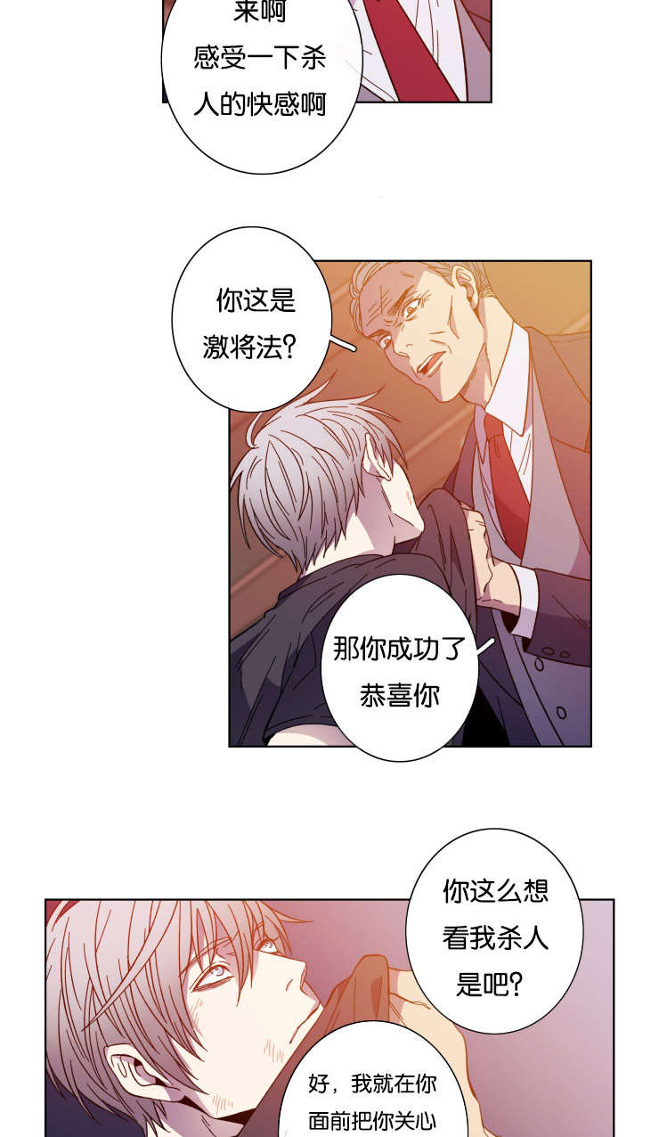 发光的宝石漫画,第56章：急迫1图