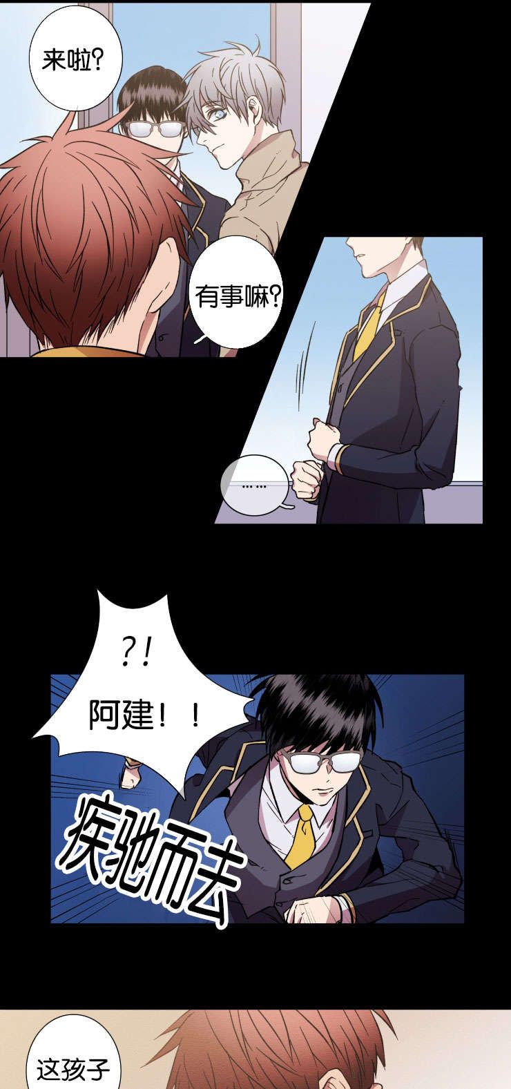 发光的宝石漫画,第30章：对峙4图